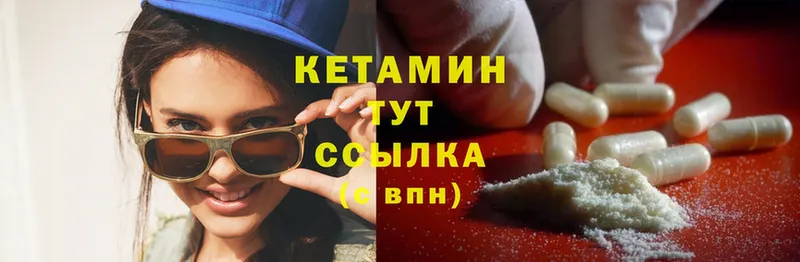 Кетамин ketamine  как найти закладки  Луза 